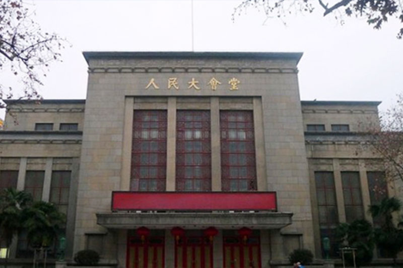 南京人民大會堂